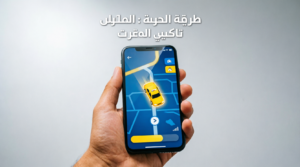 تاكسي