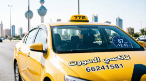 تاكسي