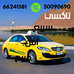 تاكسي غرناطة خدمة علي مدار 24 ساعة