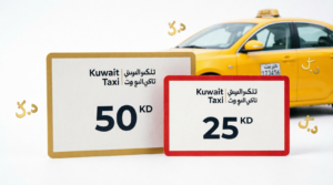 تاكسي