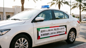 تاكسي
